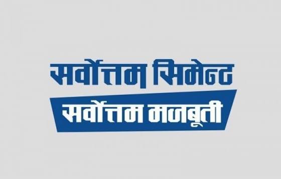आम्दानीसँगै बढ्यो सर्वोत्तम सिमेन्टको नाफा